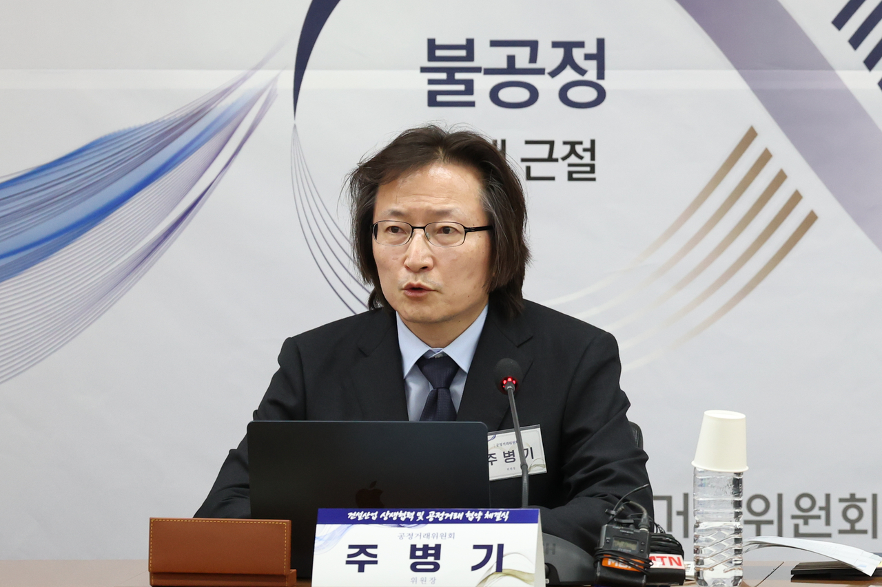 주병기 공정거래위원장 [연합]