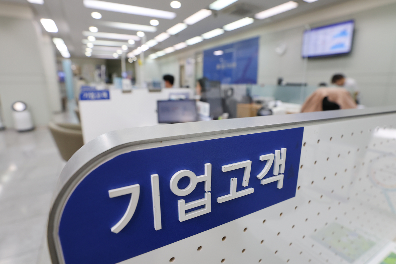 서울 시내 한 은행 기업고객 상담 창구.[연합뉴스]
