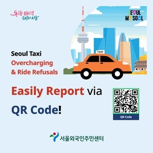 Report bad taxi experiences in Seoul