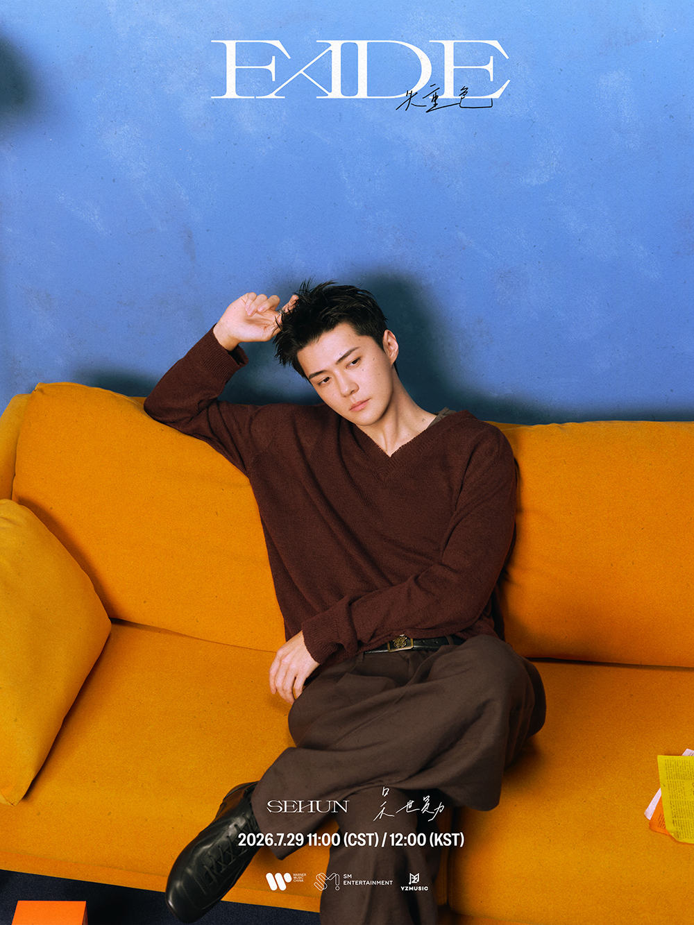세훈