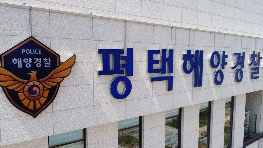 Korea Coast Guard Station Pyeongtaek (Yonhap)