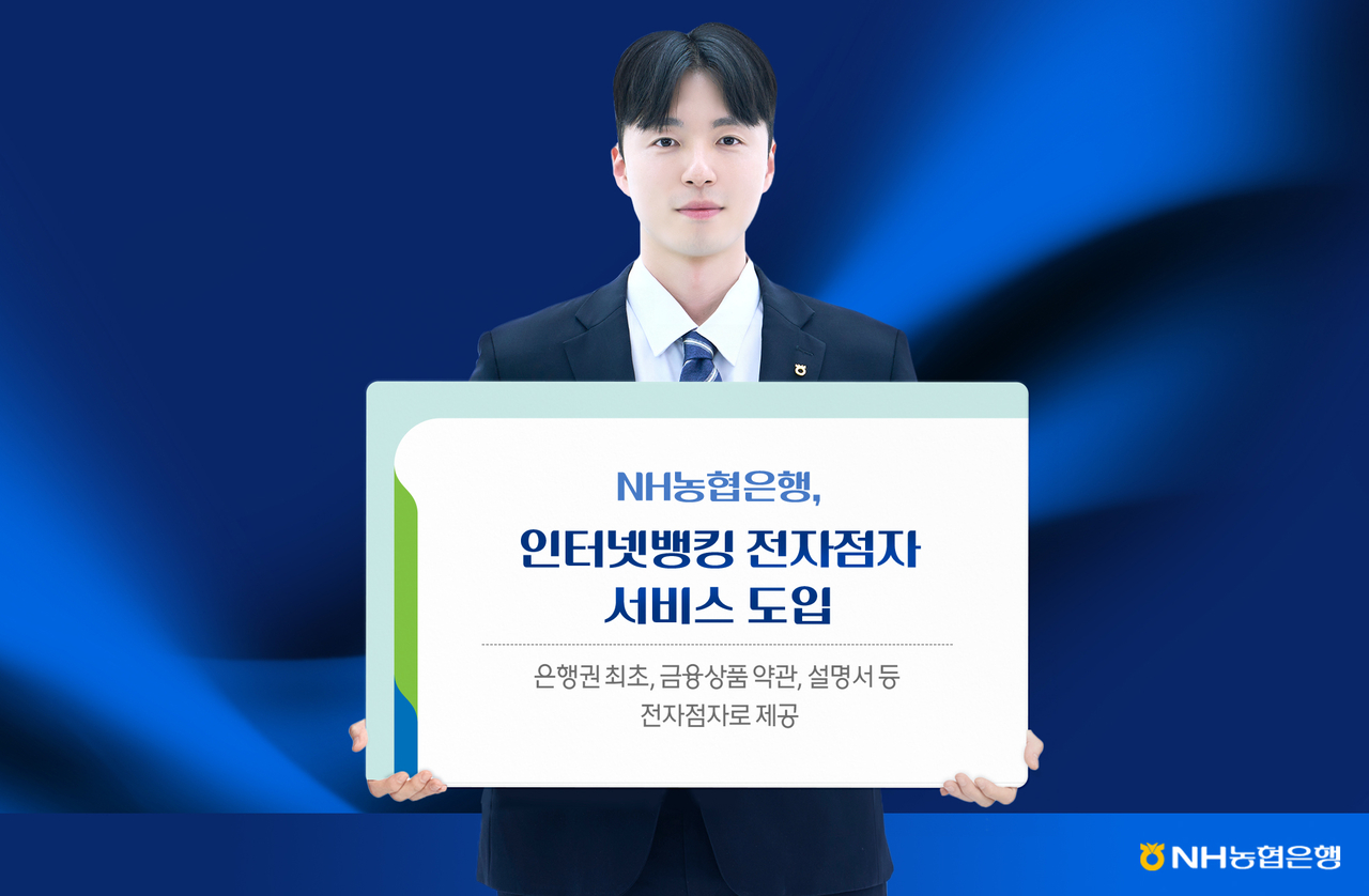 NH NongHyup Bank has introduced an electronic Braille service for its internet banking platform. [Provided by NH NongHyup Bank]