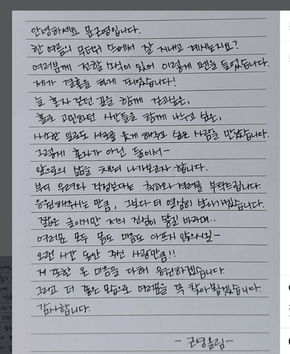 문근영 SNS