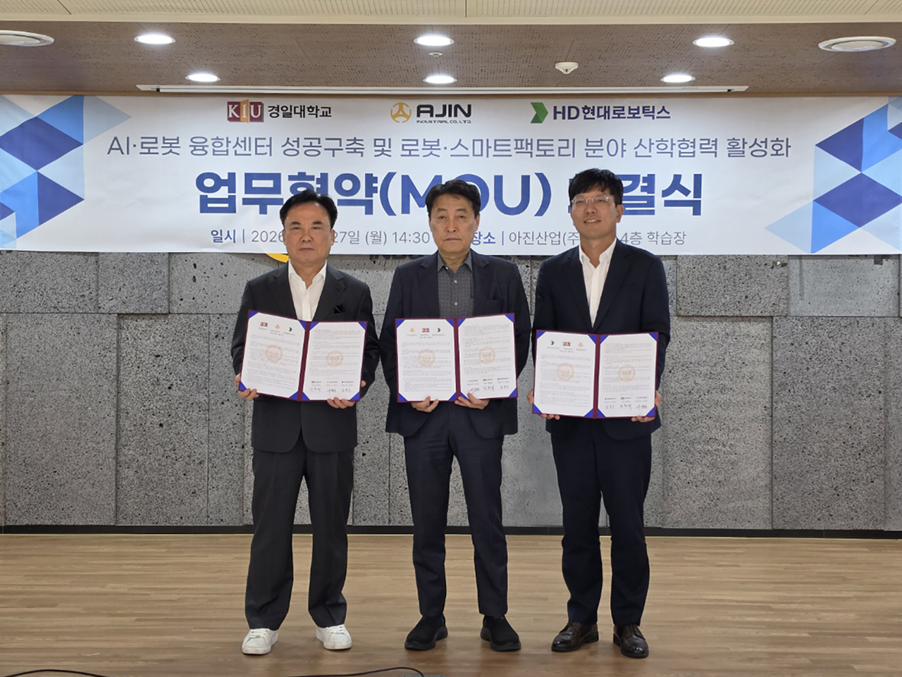[경일대 제공]