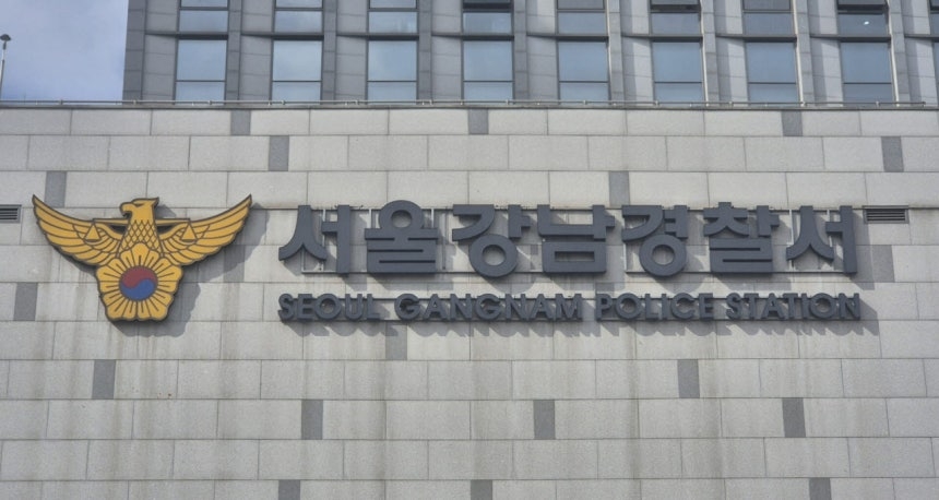 Seoul Gangnam Police Station [Newsis]