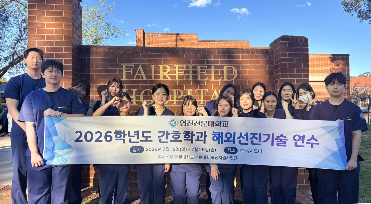 호주 선진의료 연수에 참가한 영진전문대 간호학과 학생들이 페어필드병원 앞에서 기념촬영을 하고 있다.[영진전문대 제공]