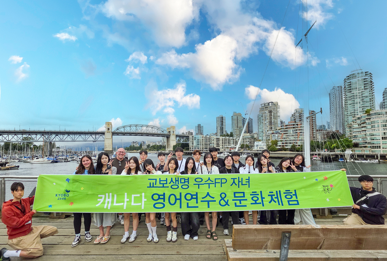 지난 25일 캐나다 밴쿠버 그랜빌아일랜드에서 ‘우수FP 자녀 캐나다 영어연수·문화체험’ 프로그램에 참여한 교보생명 재무설계사(FP) 자녀들이 기념 촬영을 하고 있다. [교보생명 제공]