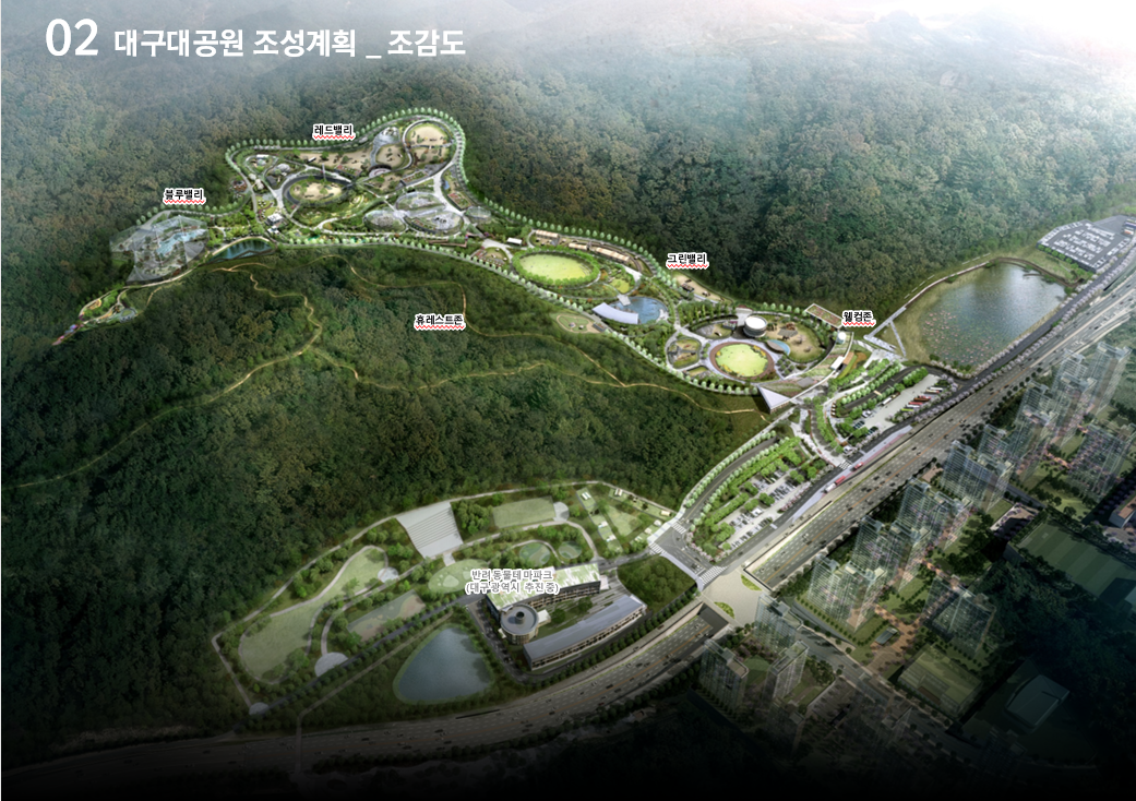 대구대공원 조감도.[대구도시개발공사 제공]