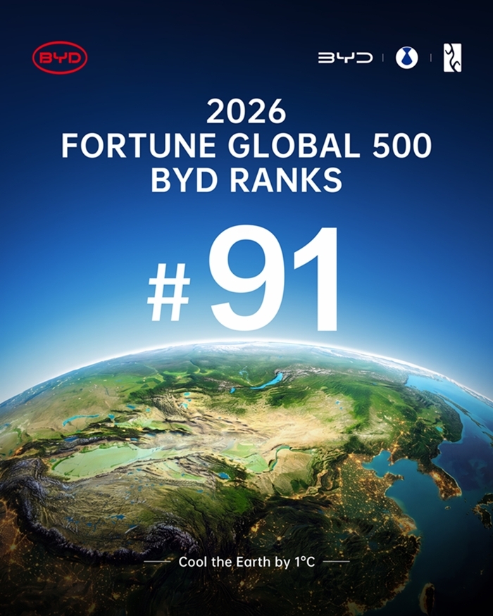 BYD가 2026 포춘 글로벌 500에서 91위에 올랐다. [BYD 제공]