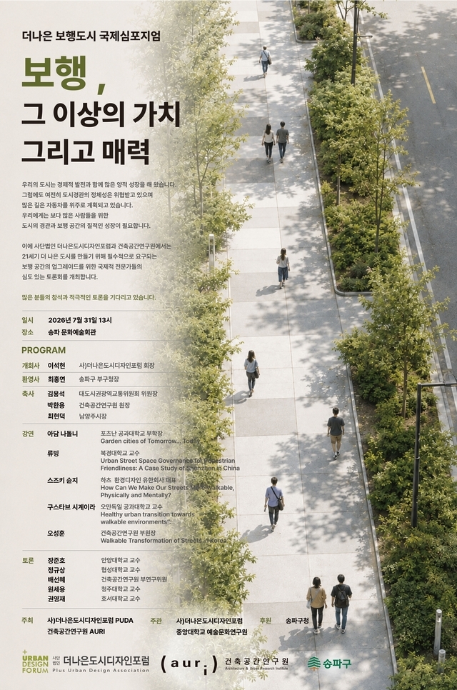 [송파구 제공]