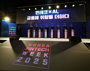 금융위, 오는 11월 ‘코리아 핀테크 위크 2026’ 개최