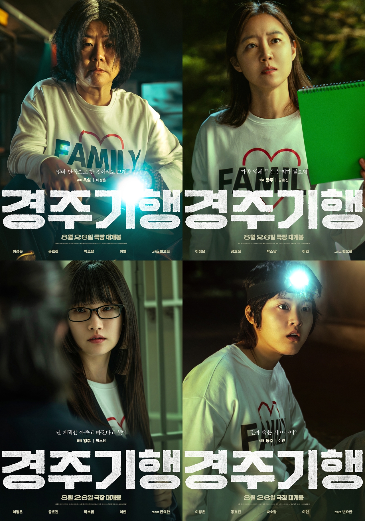 사진=롯데엔터테인먼트 제공