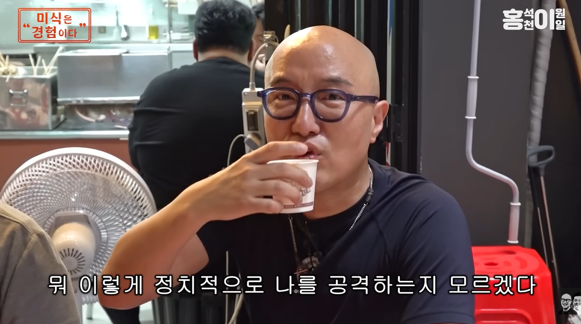 홍석천이원일 유튜브 캡처