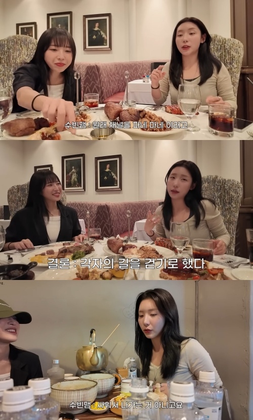 ‘쯔양밖정원’ 유튜브 캡처
