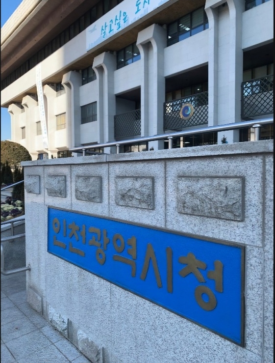 인천광역시