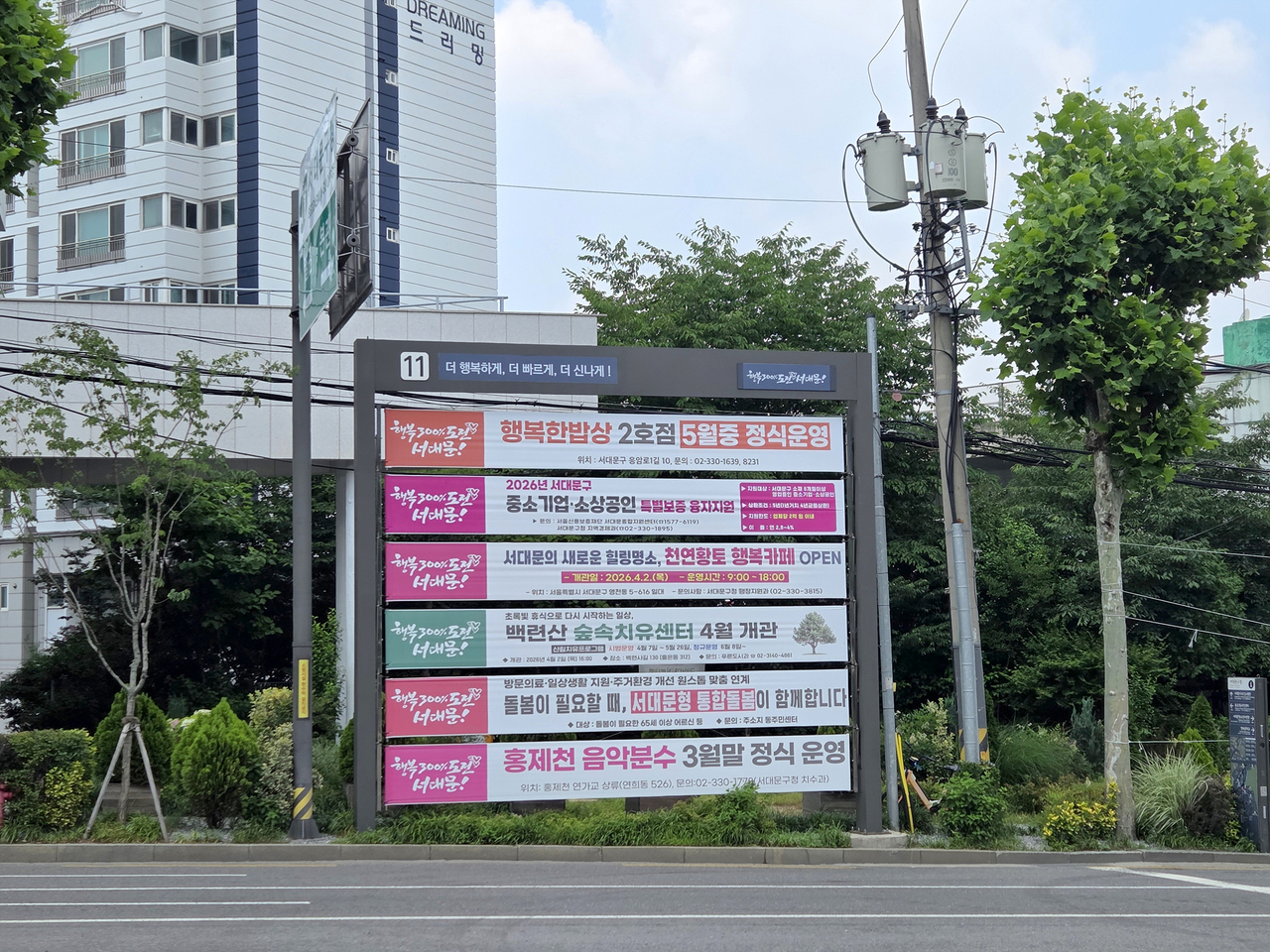 현수막
