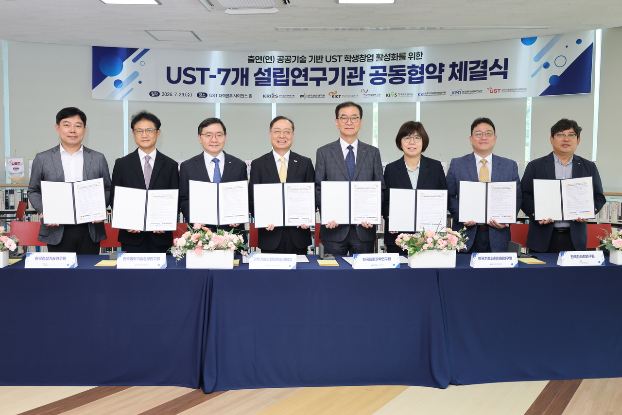 김영민(왼쪽부터) 재료연 교수, 김홍목 건설연 부원장, 이식 KISTI 원장, 강대임 UST 총장, 이호성 표준연 원장, 황금숙 기초지원연 부원장, 이준환 한의학연 부원장, 문봉곤 천문연 본부장이 업무협약 후 기념촬영을 하고 있다.[UST 제공]