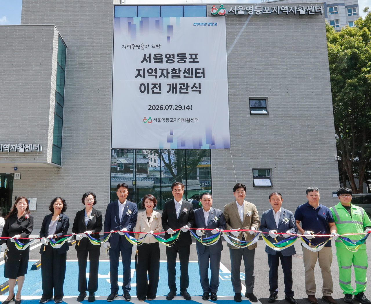 개관식