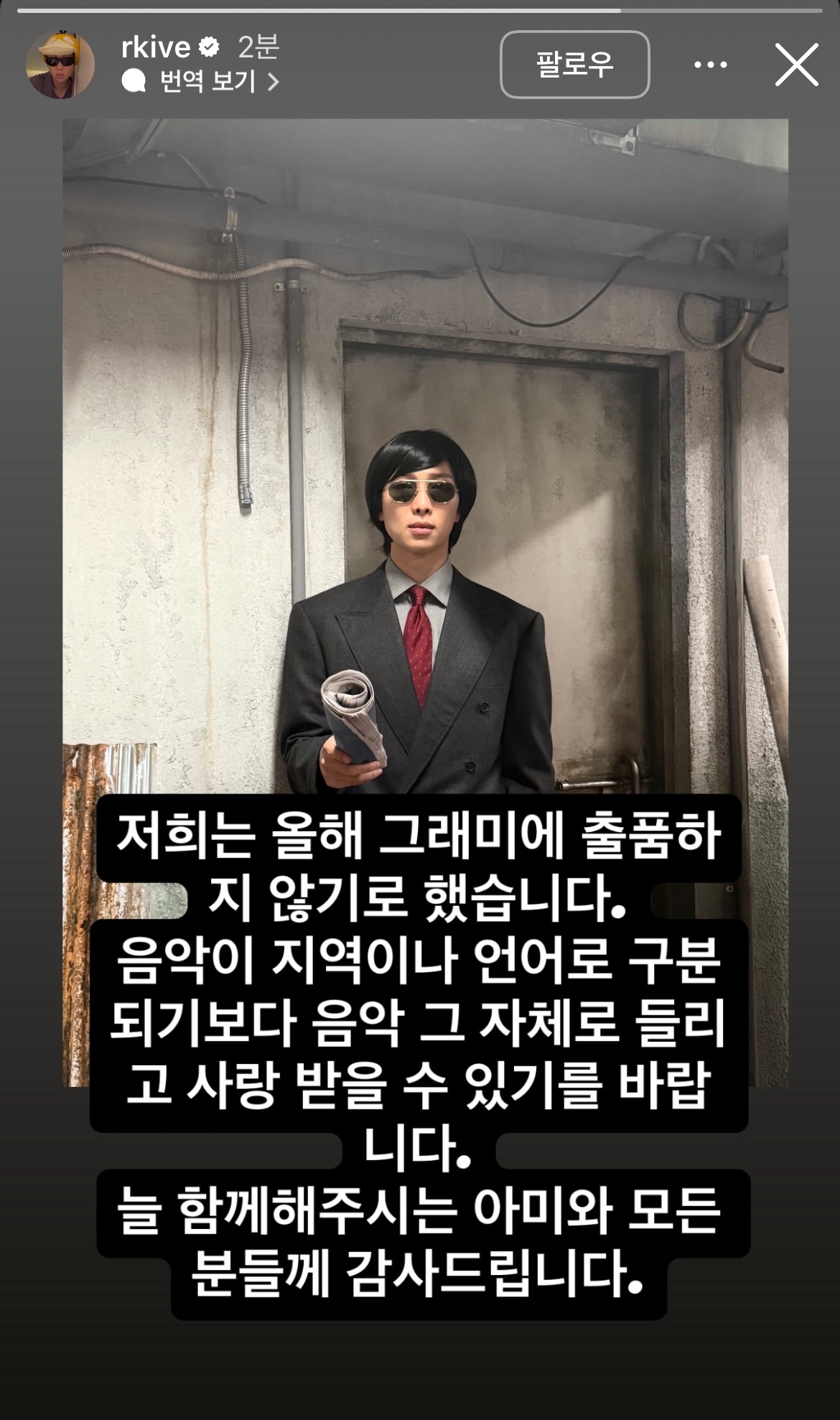 RM shares BTS' announcement that the group will skip next year's Grammy Awards on Instagram, Wednesday. (RM's Instagram)
