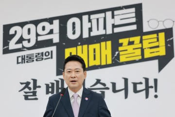 장동혁 국민의힘 대표가 29일 국회에서 전날 ‘현직 대통령 연임 개헌은 국민 선택의 문제’라고 한 조정식 국회의장의 발언과 선관위 특검 등 현안과 관련해 기자회견하고 있다. [연합]
