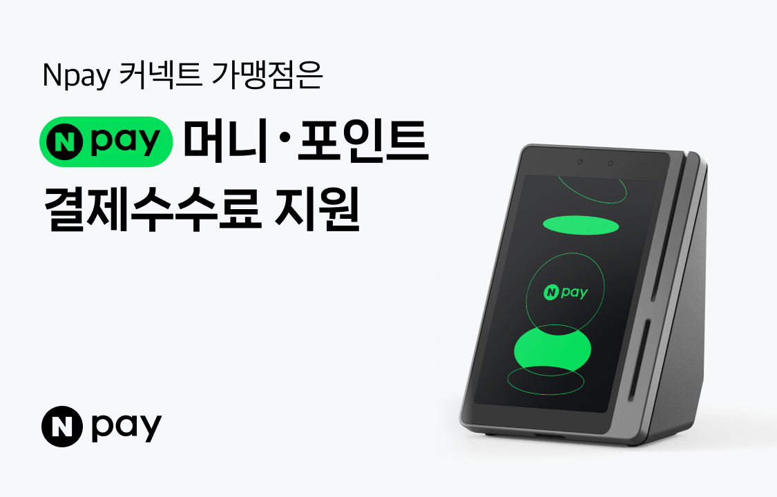 [네이버페이]