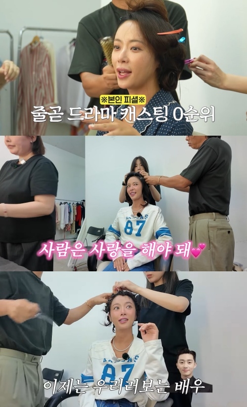 황정음 유튜브 캡처