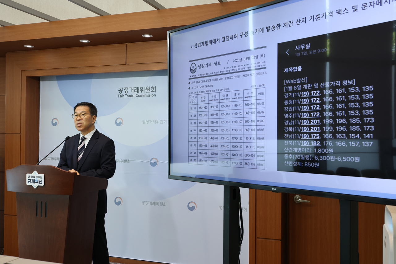 지난 5월 14일 문재호 공정거래위원회 카르텔조사국장이 세종시 정부세종청사에서 대한산란계협회의 사업자단체 금지행위 심의결과를 발표하고 있다.  공정위는 대한산란계협회가 구성사업자인 계란 생산·판매업체와 유통업체 간에 산지 거래에서 받는 기준가격을 결정하고 구성사업자에게 통지한 행위에 대해 시정명령과 과징금 5억9400만 원을 부과하기로 결정했다. [연합뉴스]