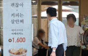 그새 또 치솟은 원두…‘커피 한잔의 여유’ 사라지나