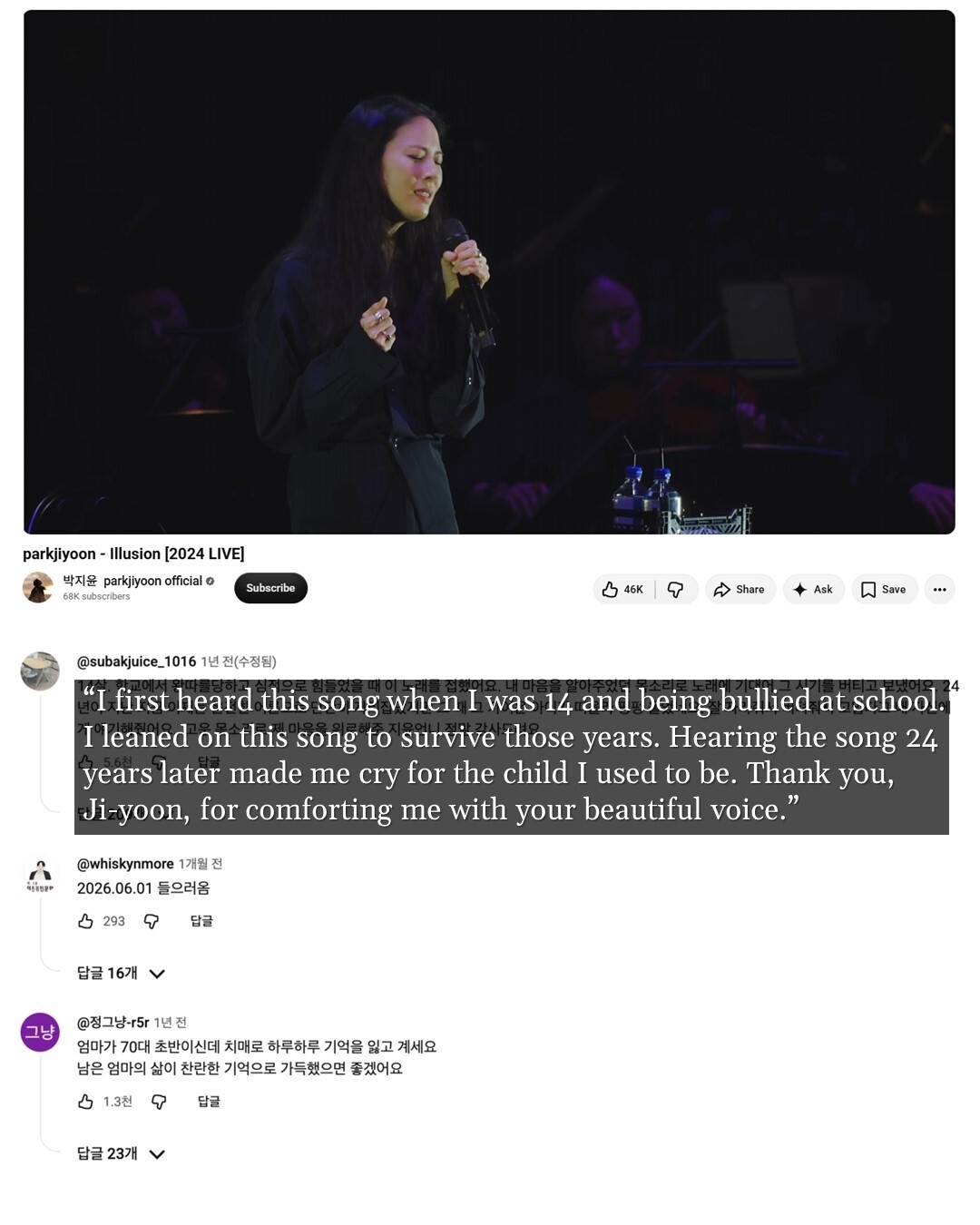 A YouTube comment on a live performance of Park Ji-yoon’s “Illusion,” in which the commenter says the song helped her through being bullied at school. (Screenshot from YouTube)