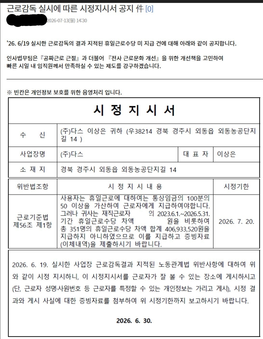 [독자 제보]