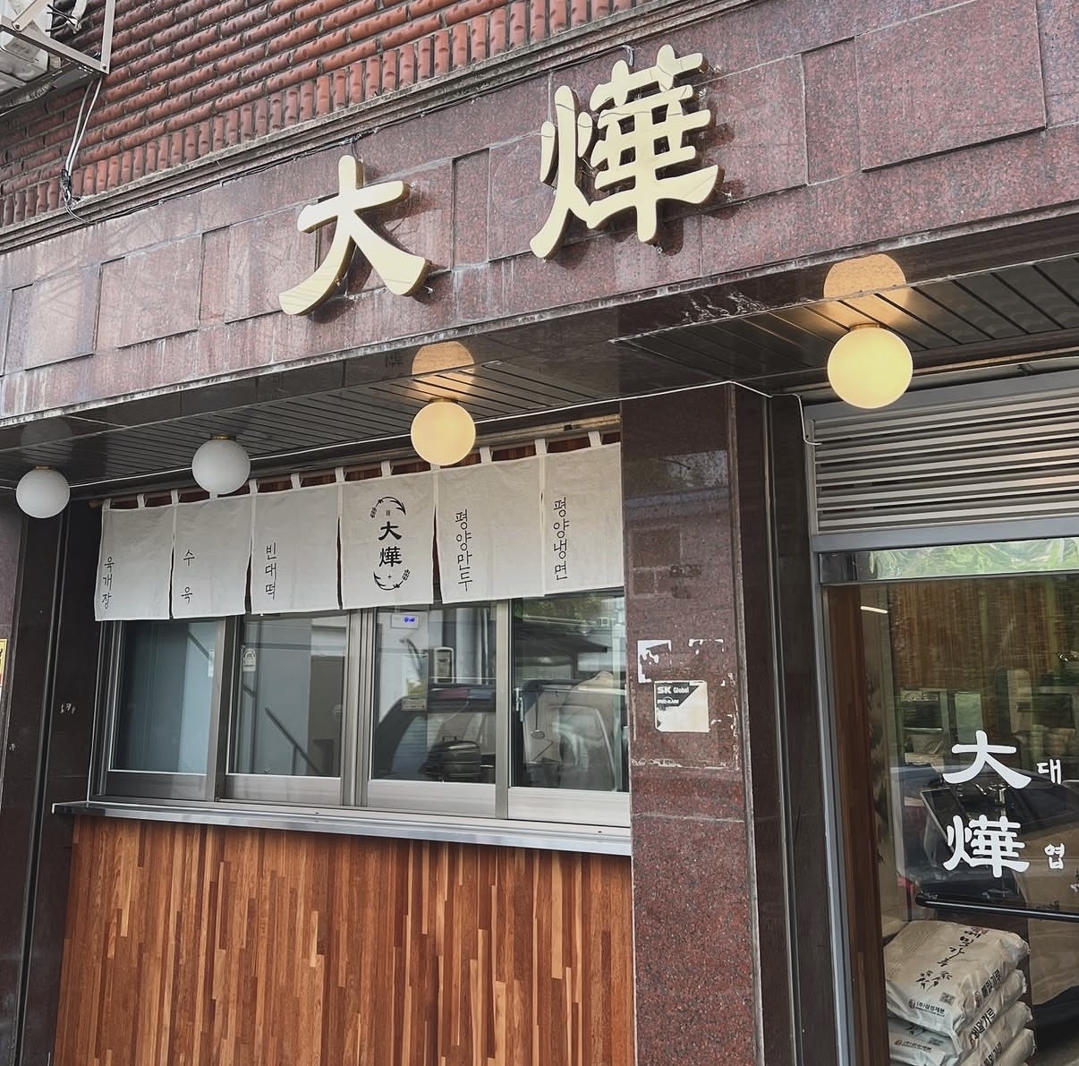 Dae Yeop in Seongsu-dong, Seoul (Dae Yeop)