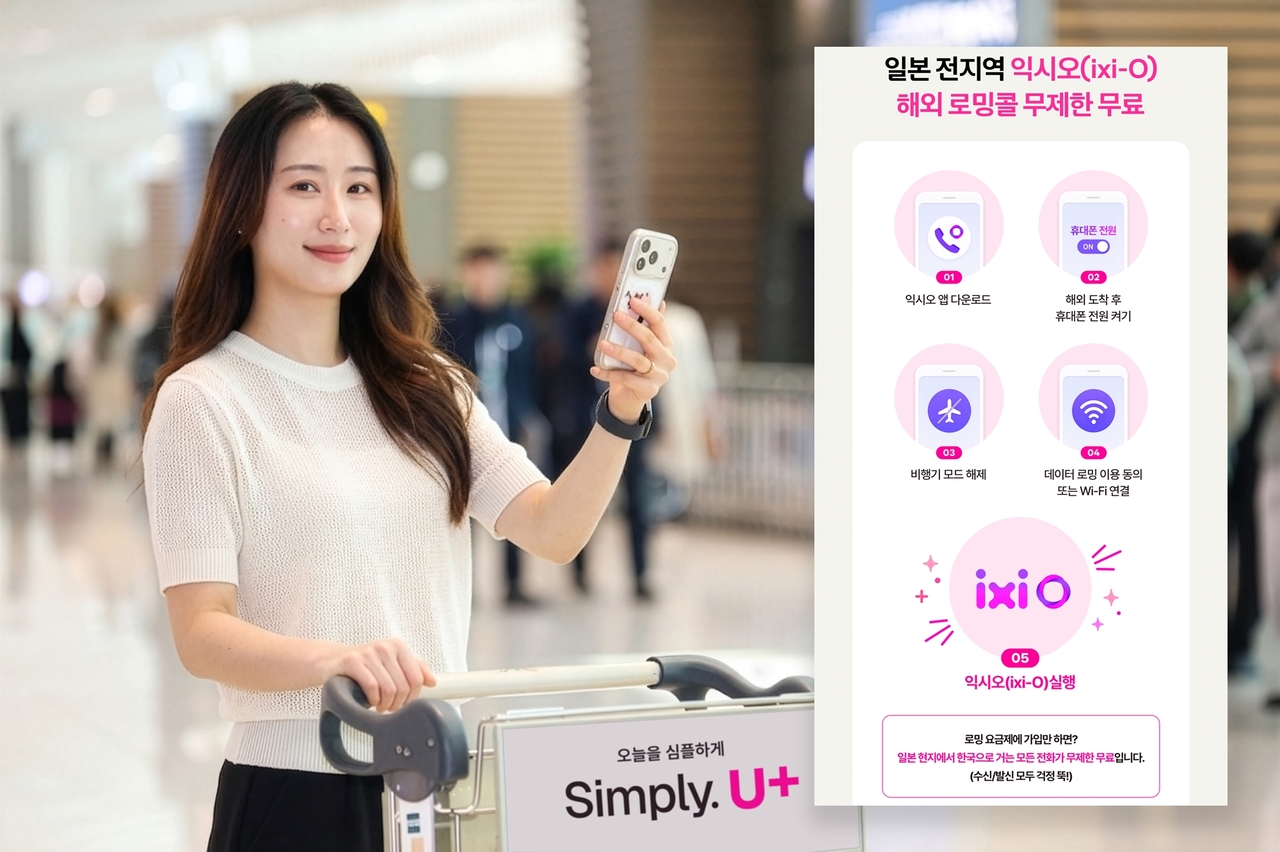 LG유플러스 직원이 인천공항 출국장에서 익시오 로밍콜을 소개하고 있다.[LG유플러스 제공]