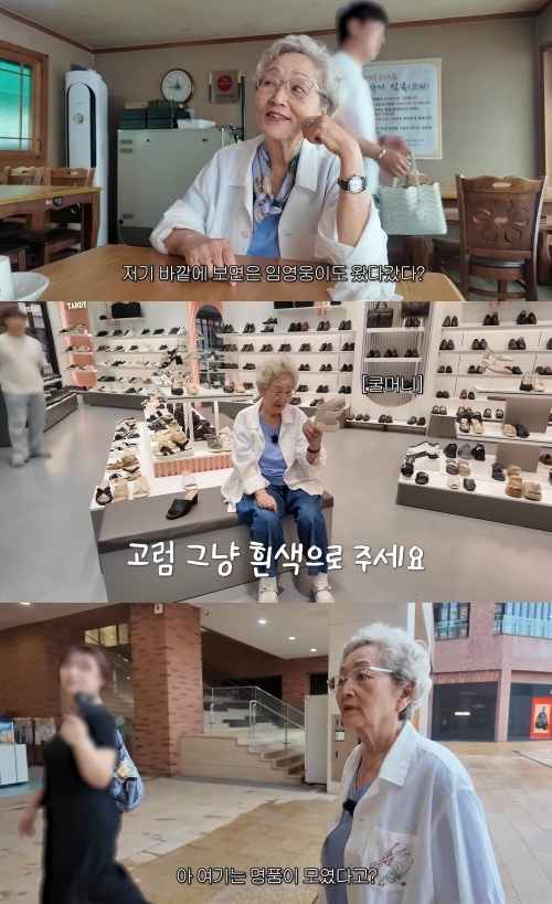 김영옥 유튜브 캡처