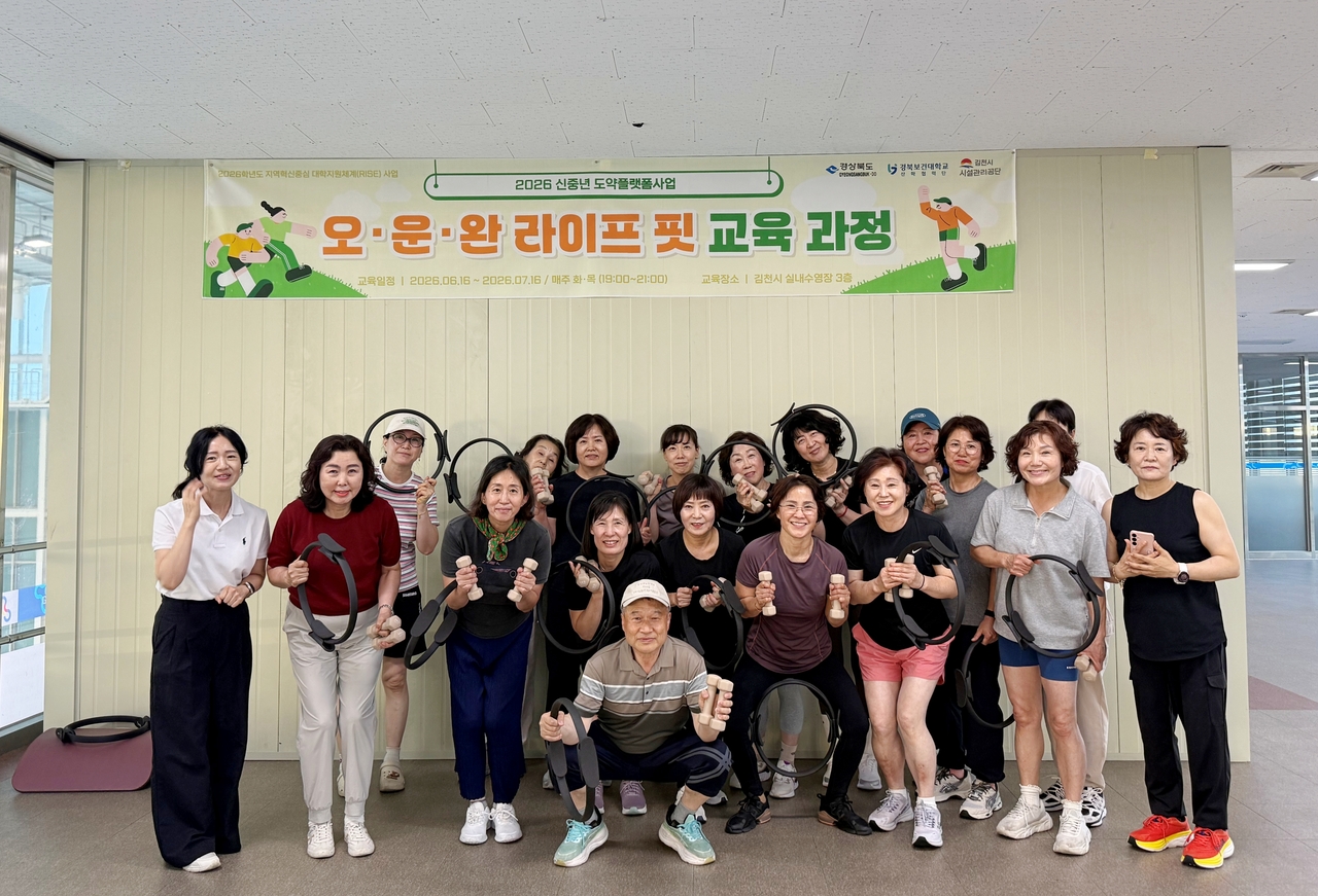 [경북보건대 제공]
