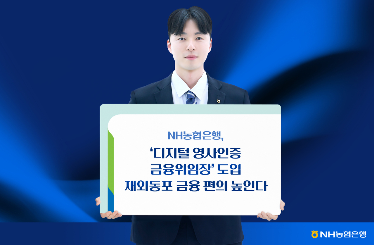 [NH농협은행]