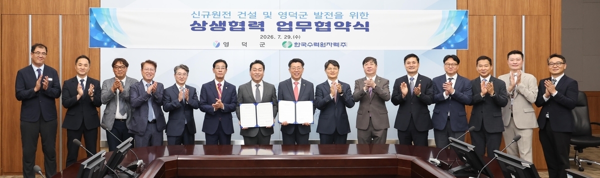 [영덕군 제공]