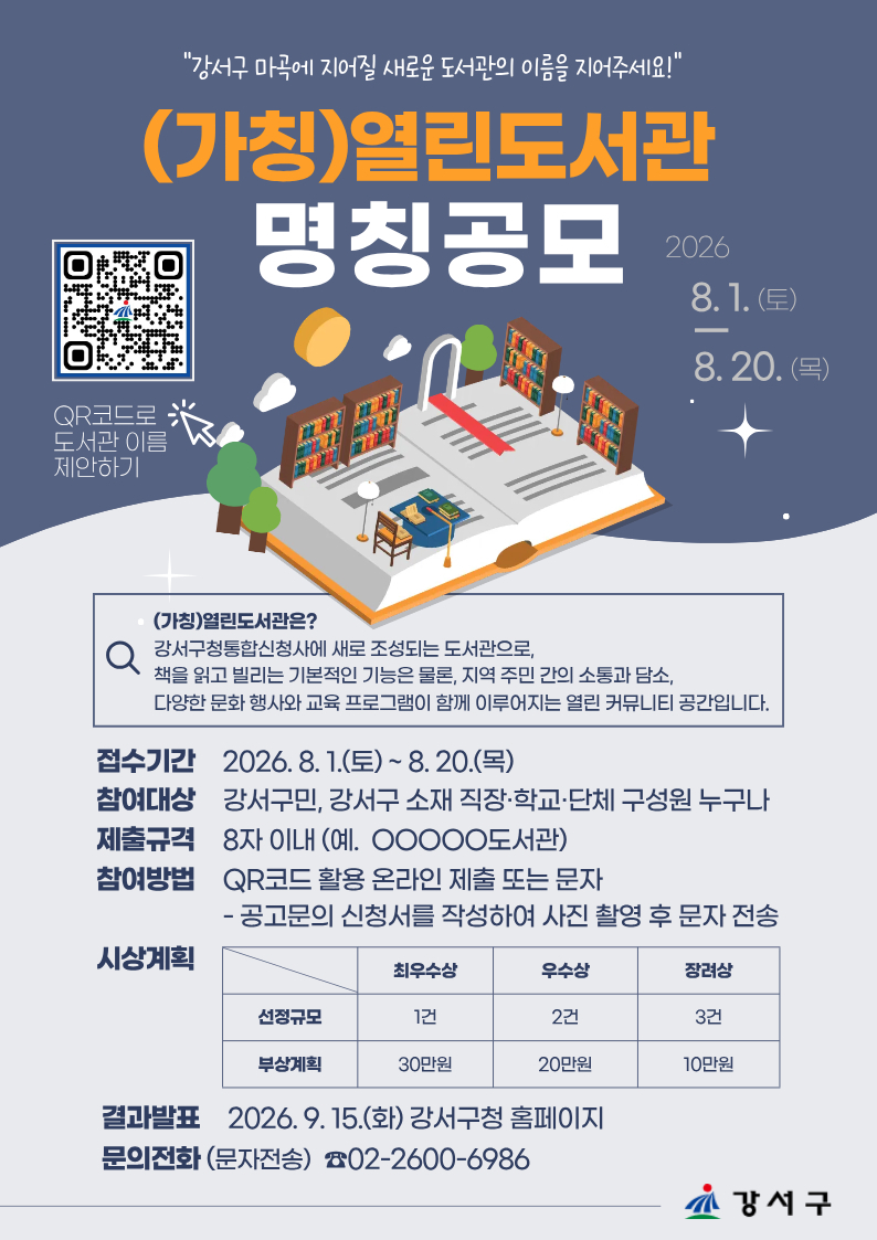 공모 포스터