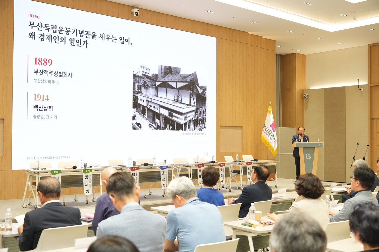 양재생 부산상공회의소 회장이 29일 오후 부산시청 대회의실에서 열린 광복 81주년 기념 ‘부산독립운동기념관 설립 정책토론회’에서 ‘부산의 미래 경쟁력과 역사문화자산의 가치’를 주제로 발제하고 있다. [부산상의 제공]
