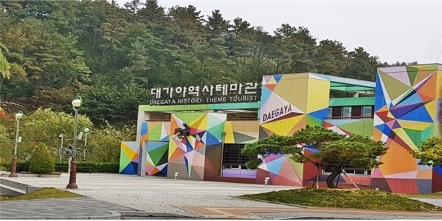 [고령군 제공]