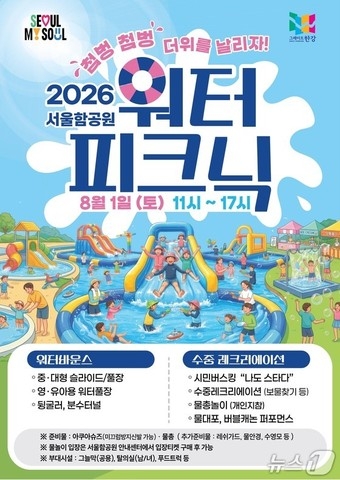 [서울시 제공]