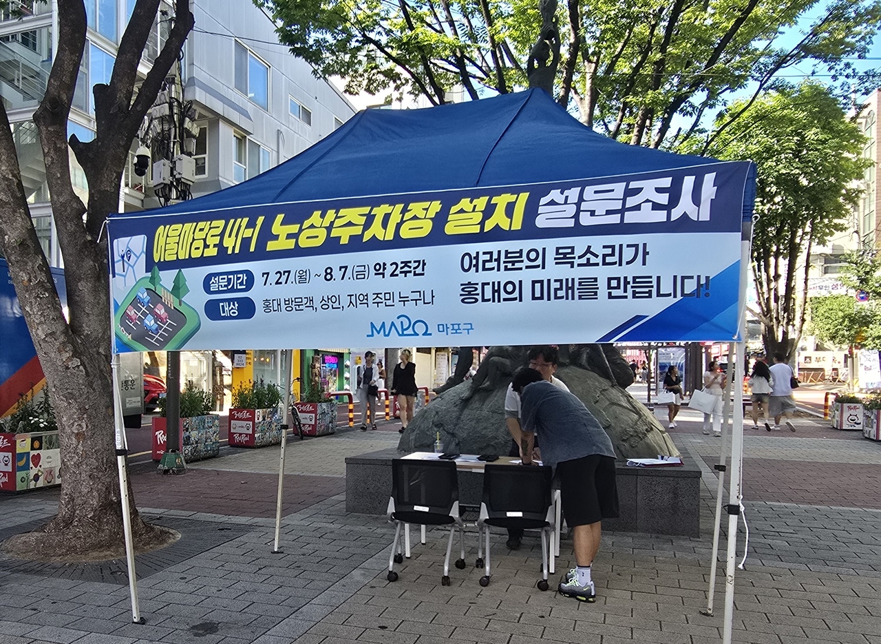 설문조사