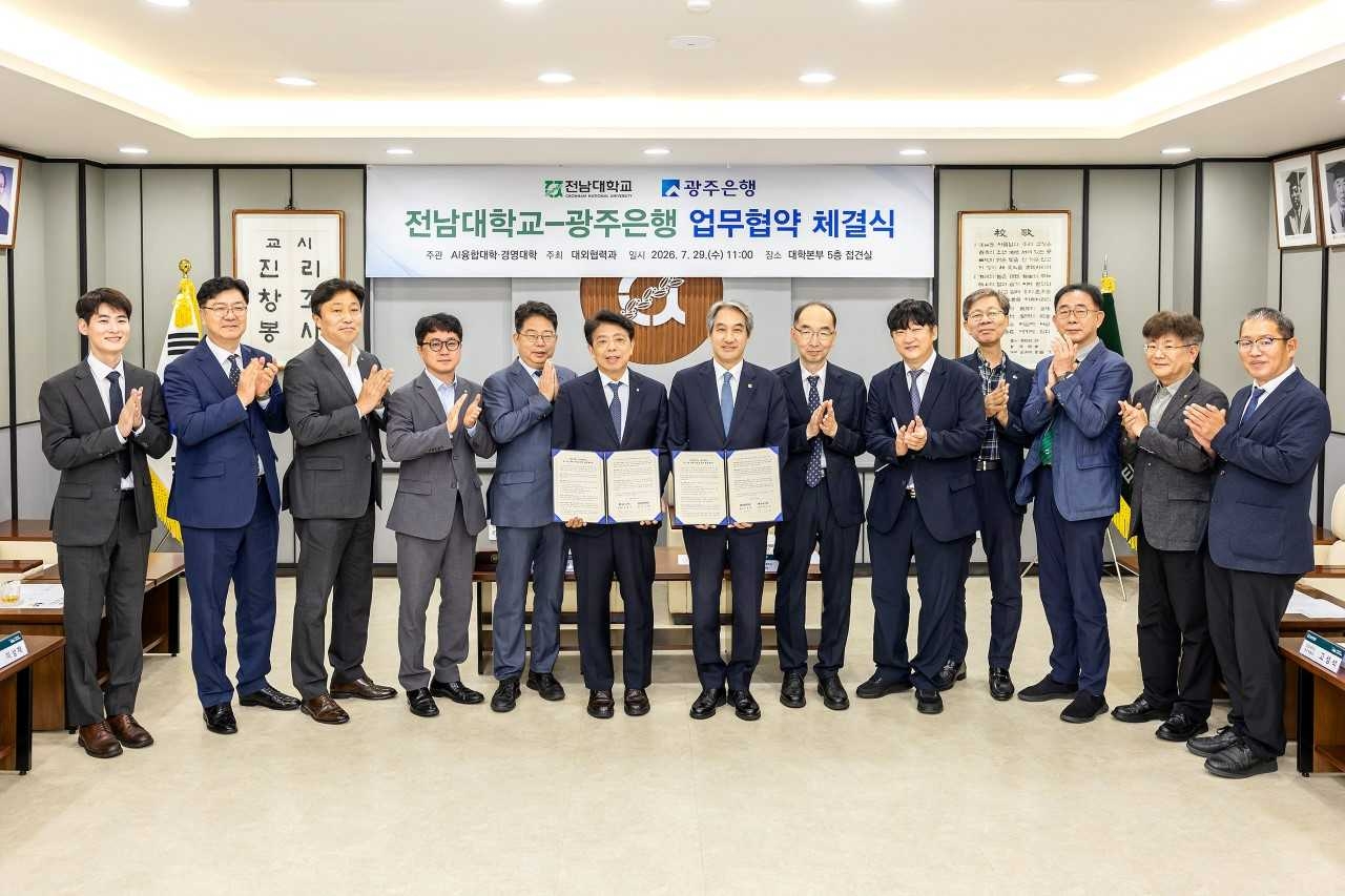광주은행과 전남대학교는 전남대에서 지역 AI(인공지능) 인재 양성 및 국가대표 거점국립대학 육성을 위한 업무협약(MOU)을 했다.