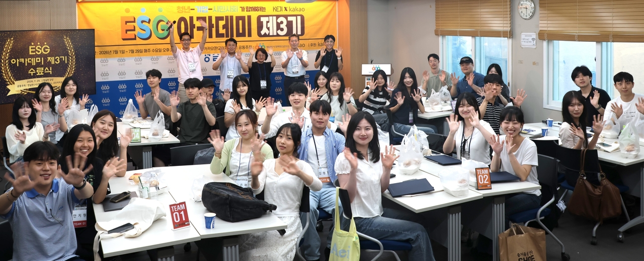 카카오가 경실련 (사)경제정의연구소와 2030 청소년을 대상으로 한 ‘ESG 아카데미’에서 참여자들이 사진 촬영에 임하고 있다. [카카오 제공]