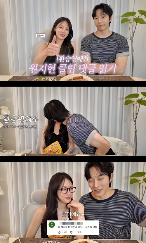 박지현 유튜브 캡처