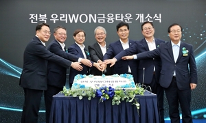 임종룡 회장 "전북 우리WON금융타운, 국민연금 중심 전북·전주 성장 출... - 뉴스 썸네일 이미지