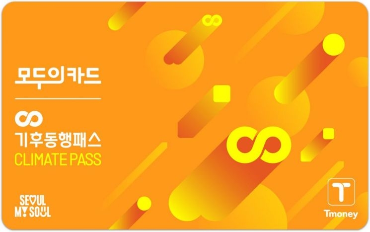 Everyone's Card (Seoul Metropolitan Government)