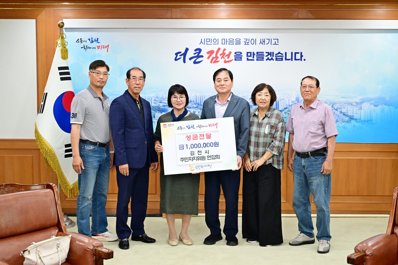 [김천시 제공]