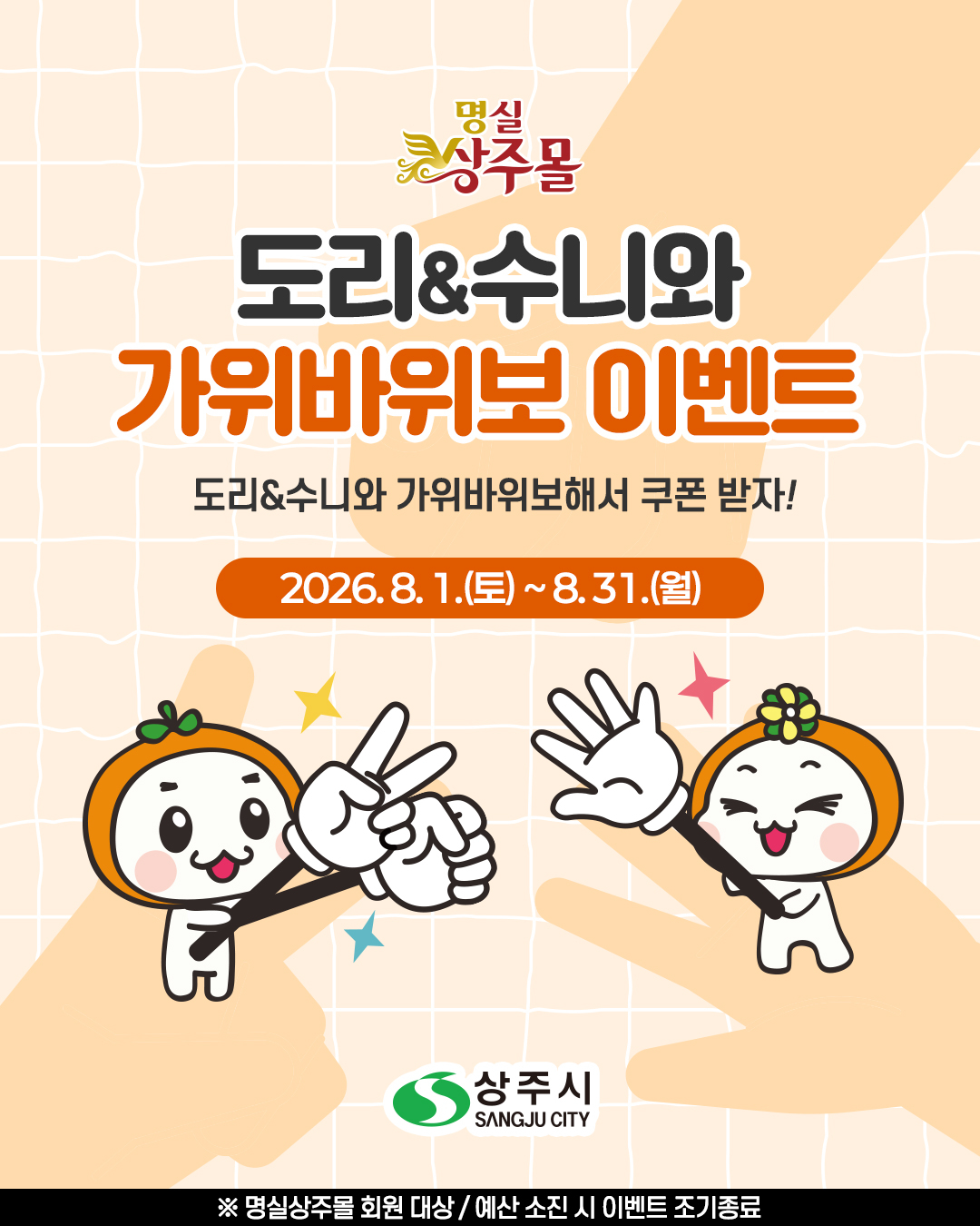 [상주시 제공]