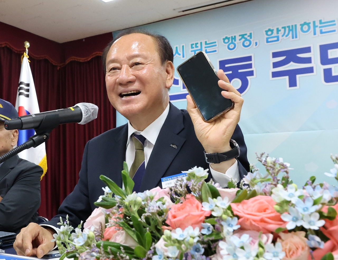 유동균 마포구청장