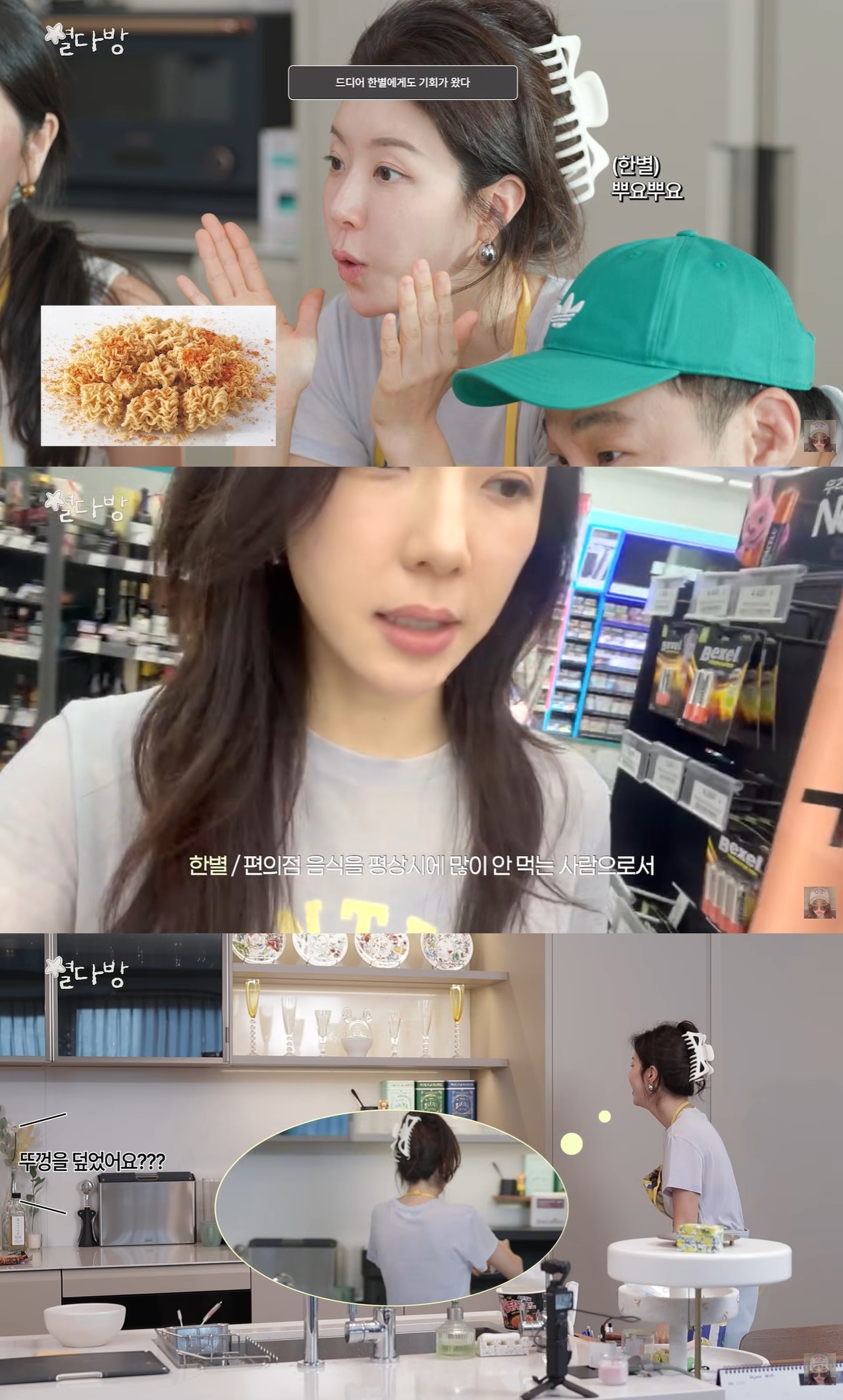 박한별 유튜브 캡처